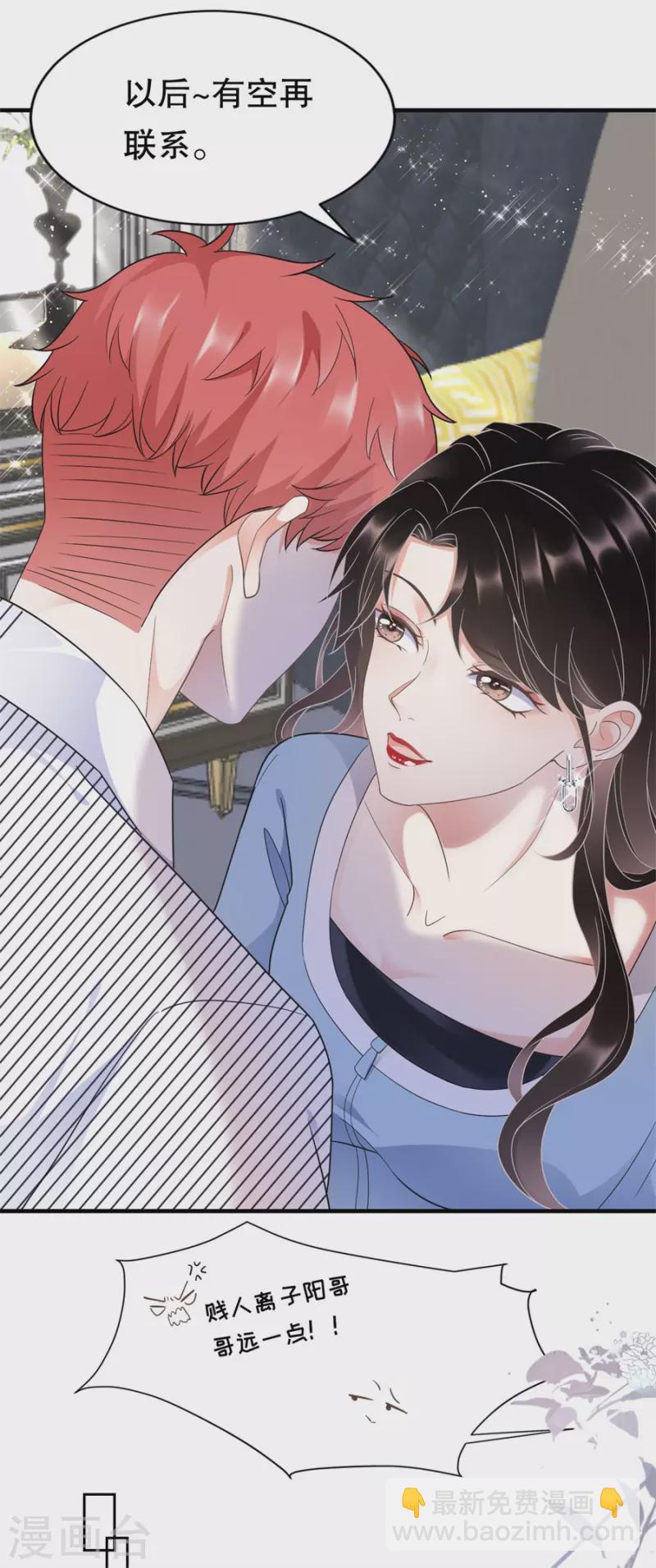 第9话 谈判-第10话