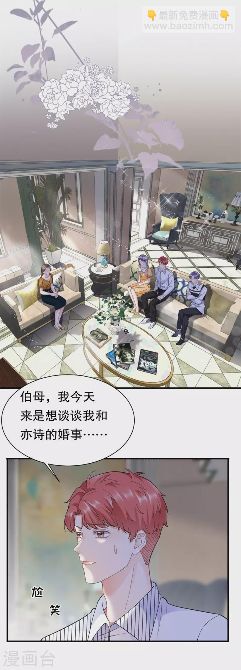 第9话 谈判-第10话