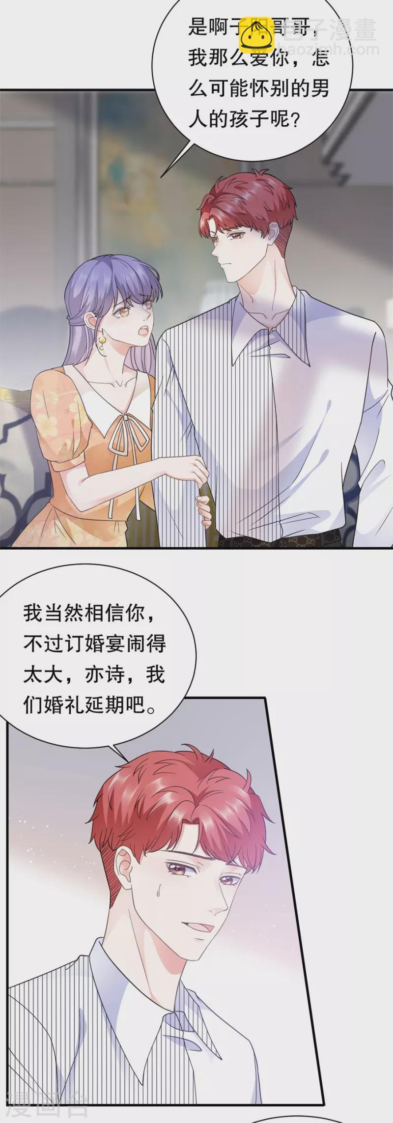 第9话 谈判-第10话