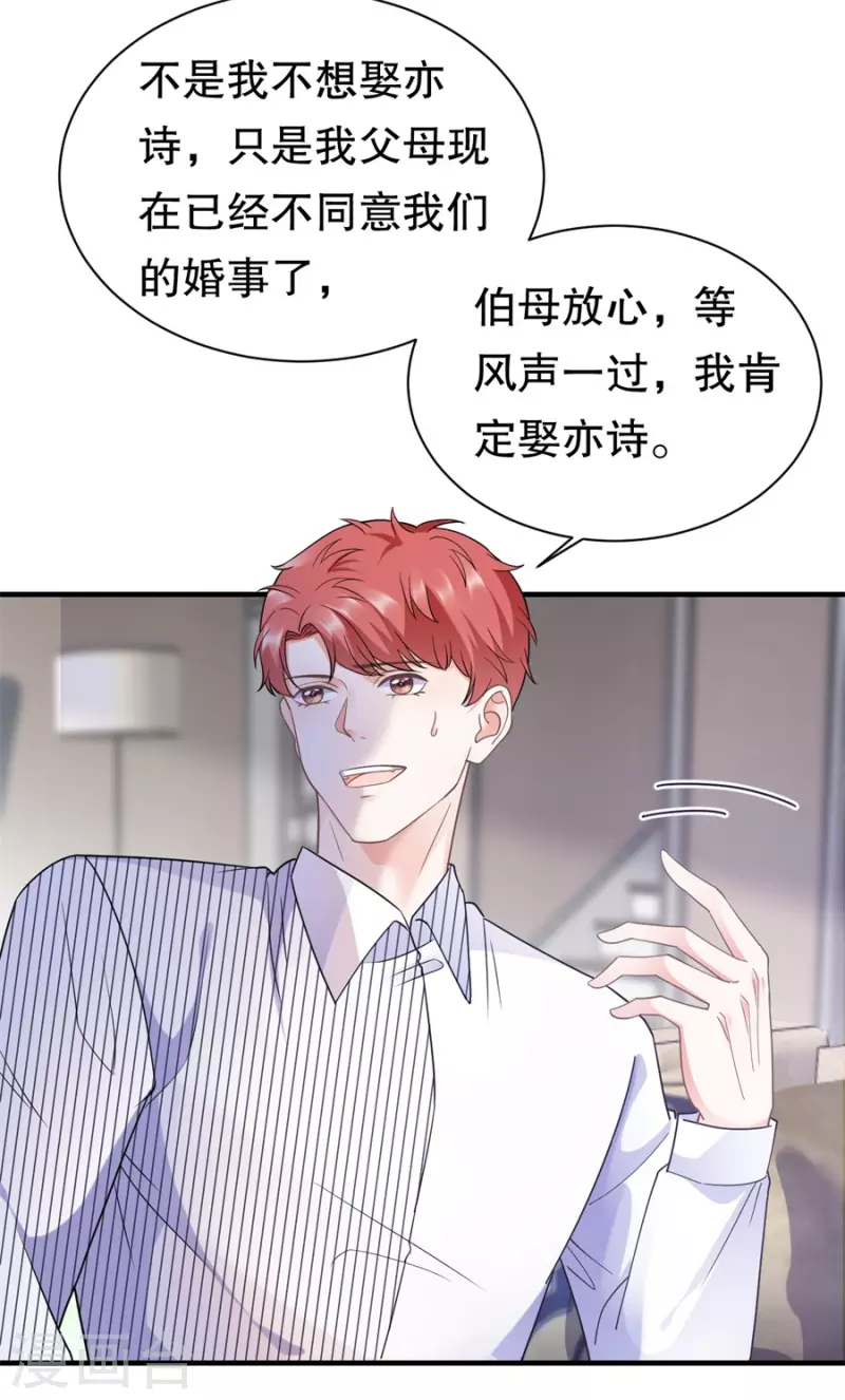 第9话 谈判-第10话