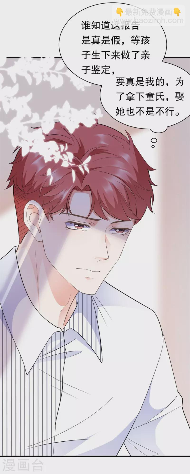 第9话 谈判-第10话