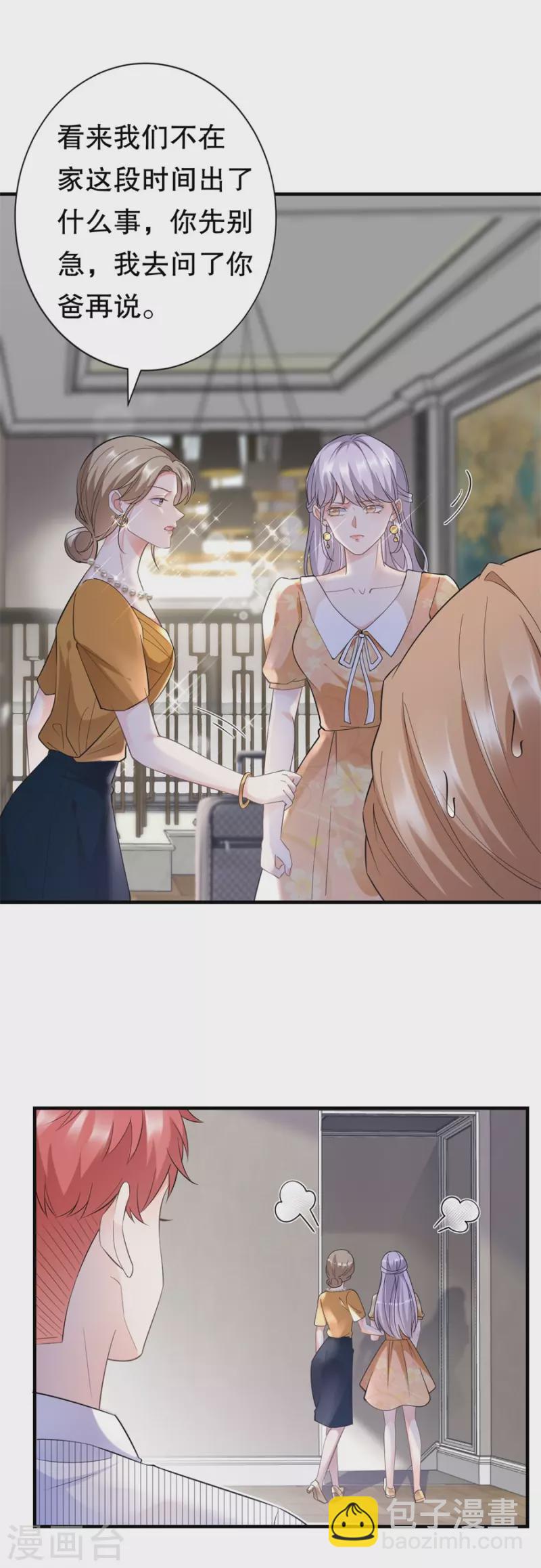 第9话 谈判-第10话