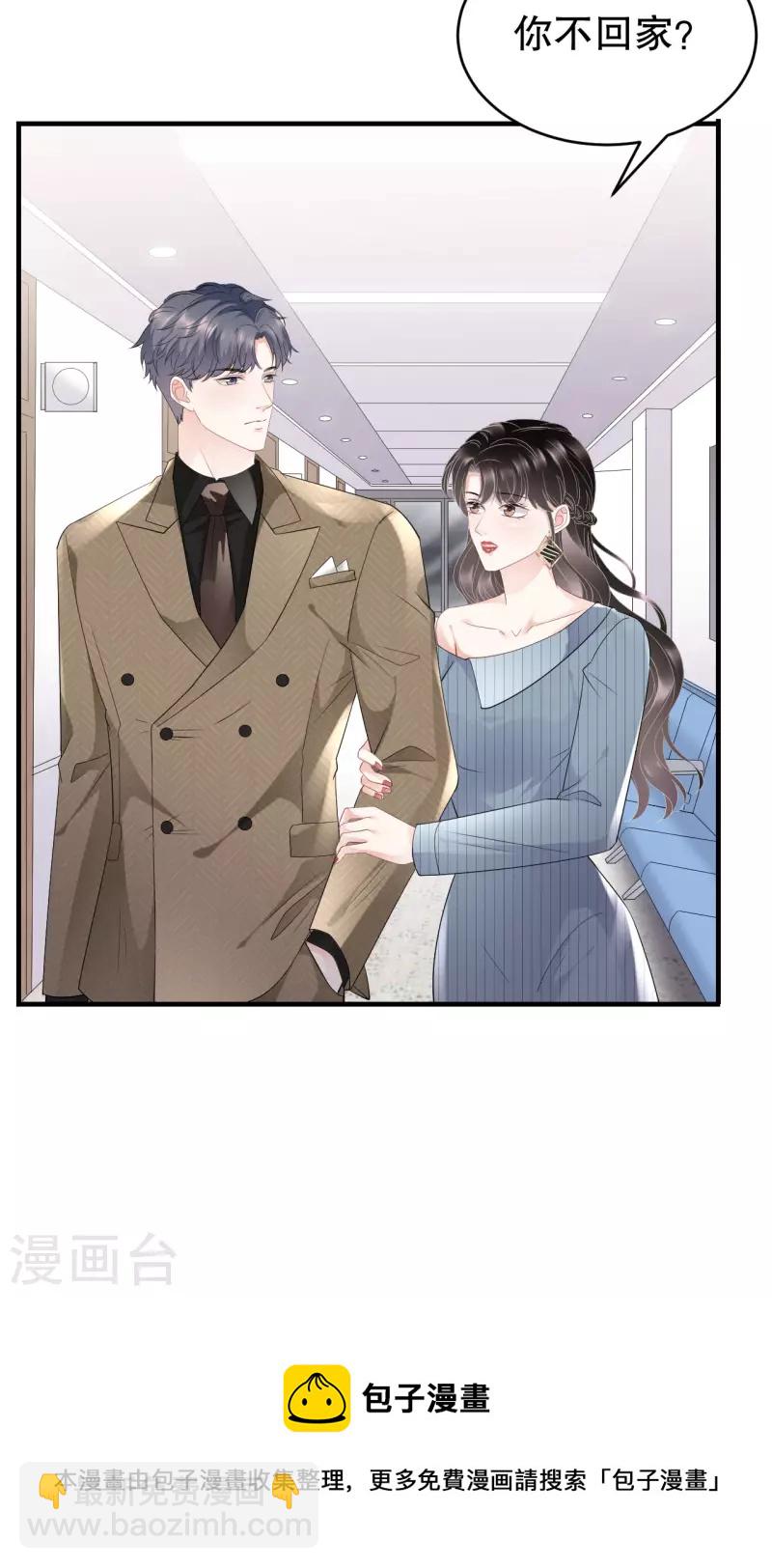 第92话 要她的命-第94话