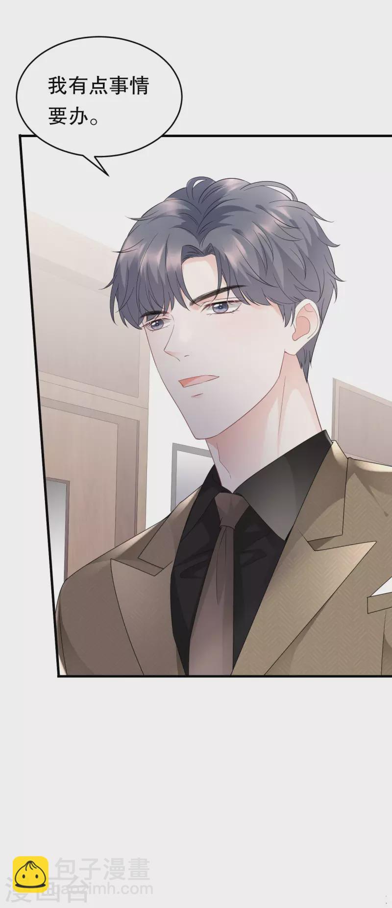 第92话 要她的命-第94话