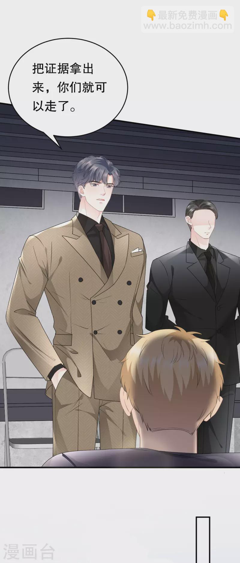 第92话 要她的命-第94话