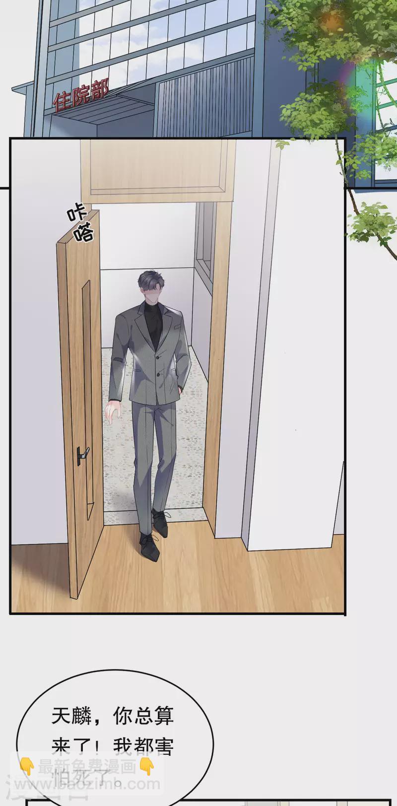 第92话 要她的命-第94话