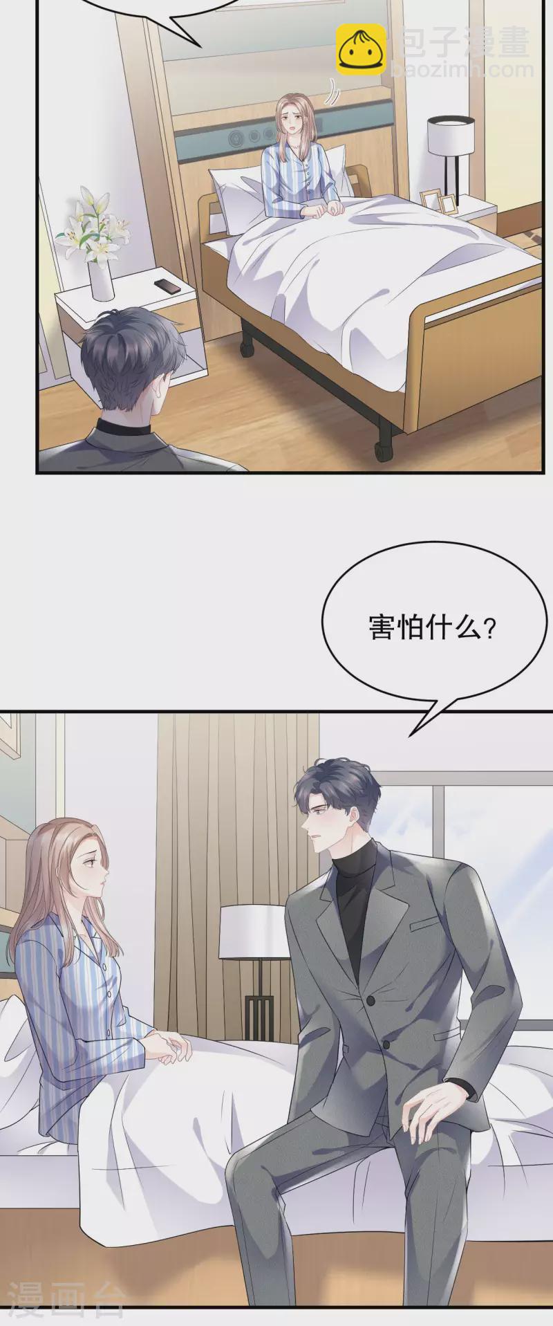 第92话 要她的命-第94话