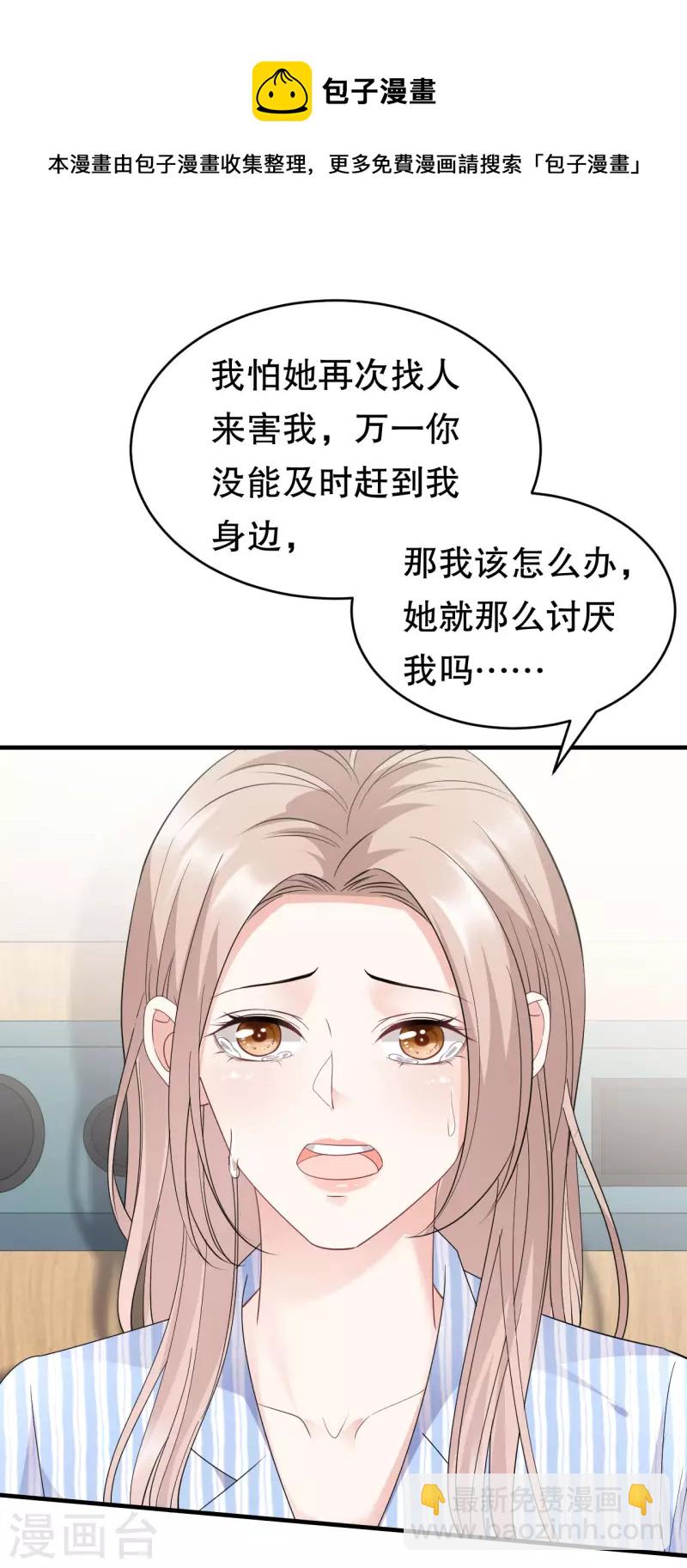 第92话 要她的命-第94话