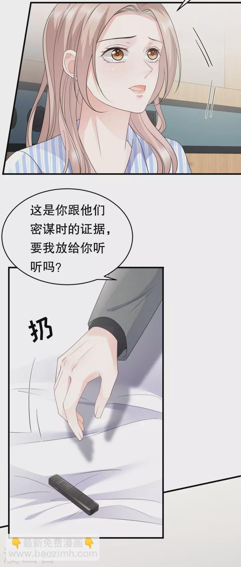 第92话 要她的命-第94话