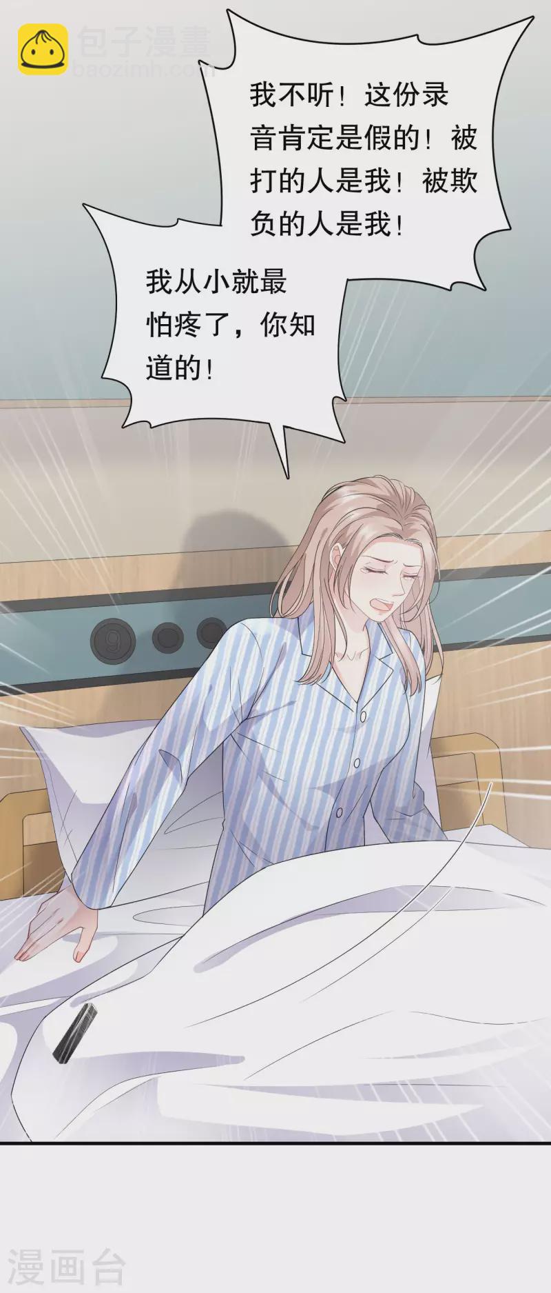 第92话 要她的命-第94话