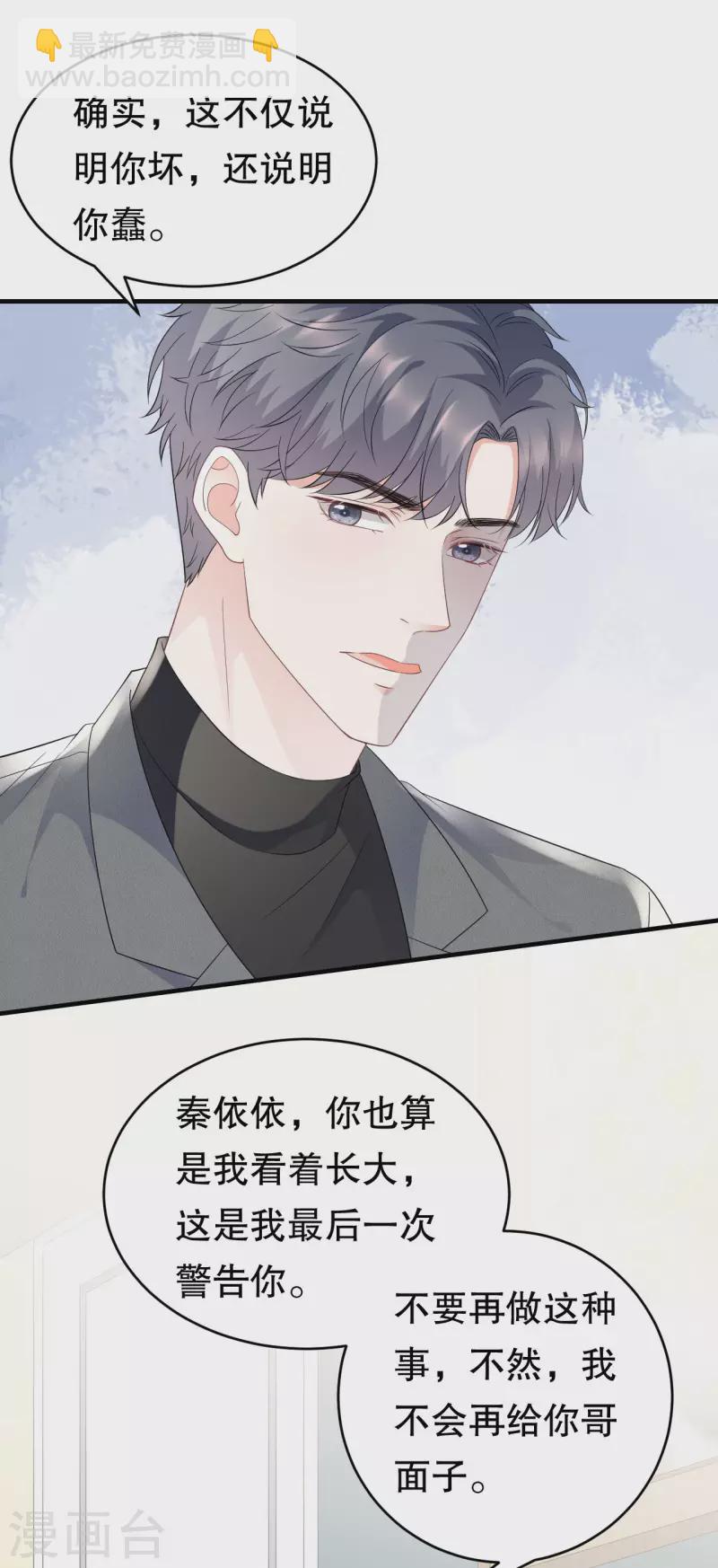 第92话 要她的命-第94话