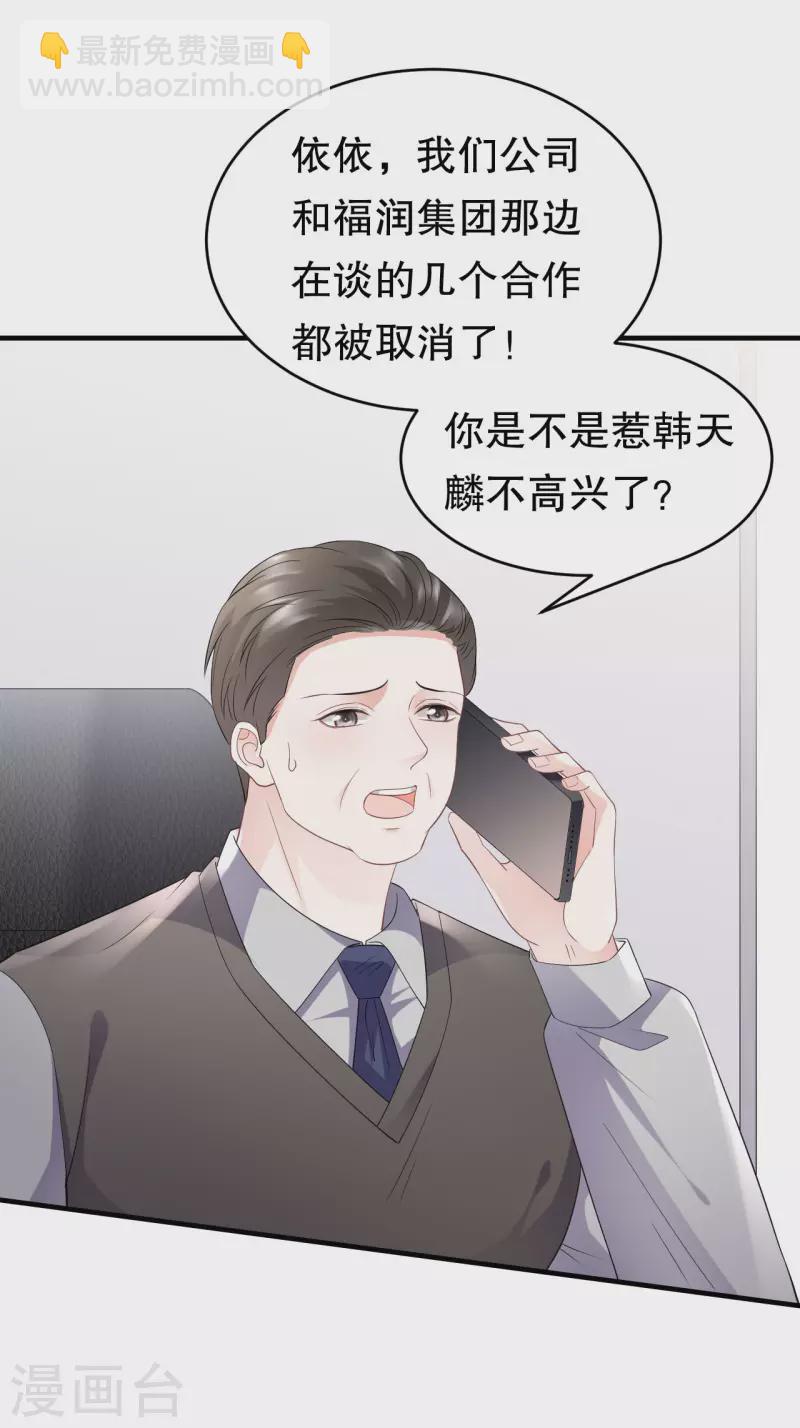 第92话 要她的命-第94话