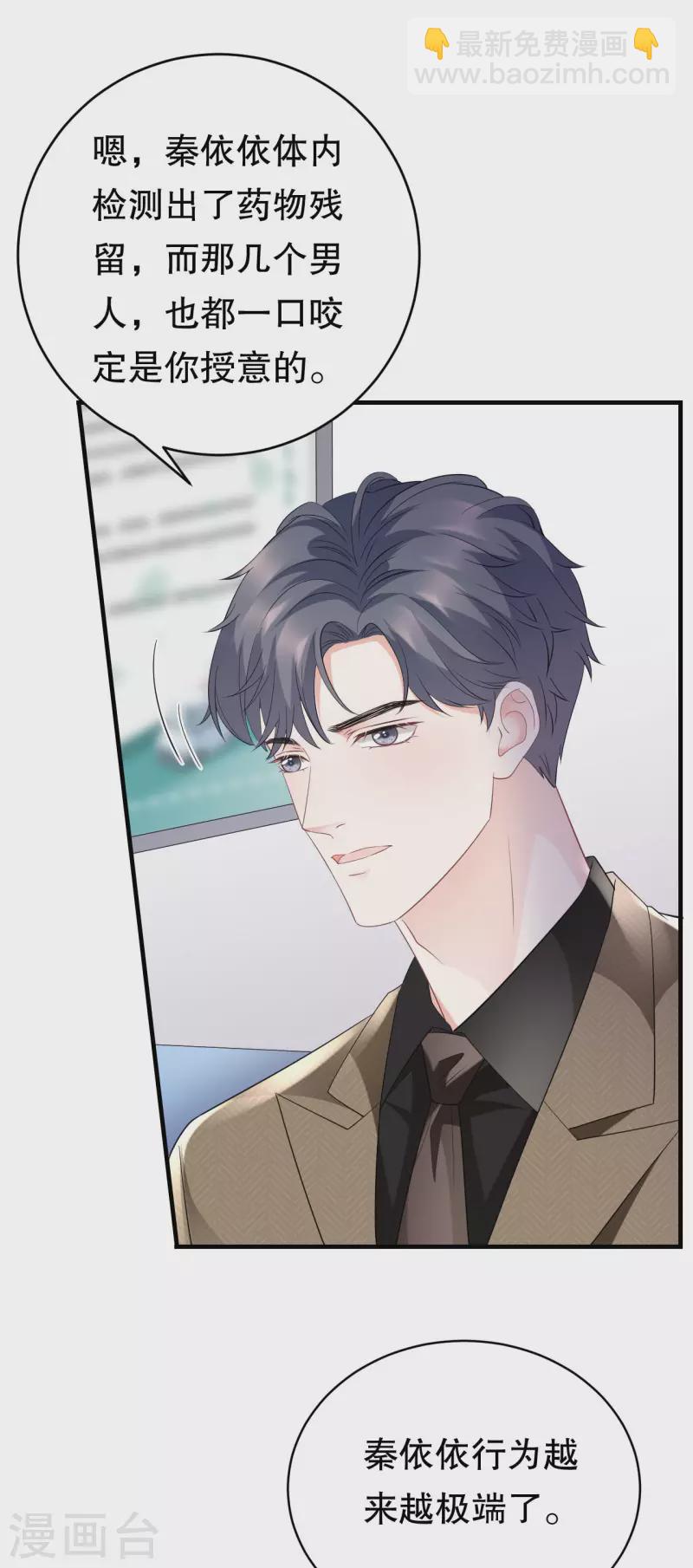 第92话 要她的命-第94话