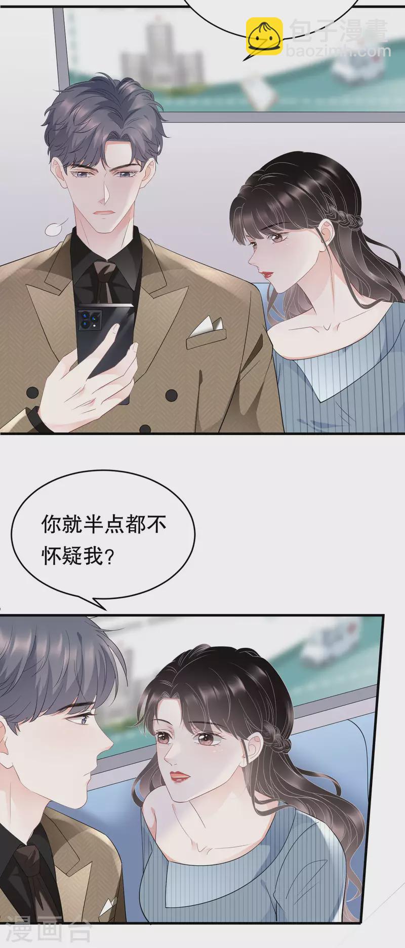 第92话 要她的命-第94话