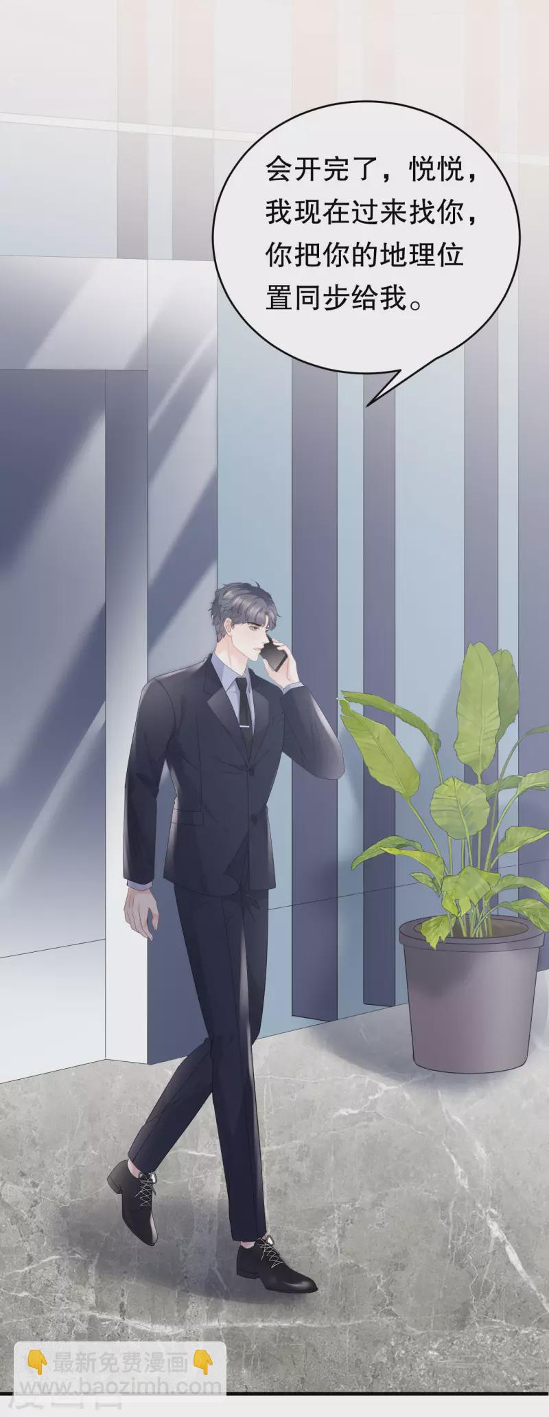 第92话 要她的命-第94话