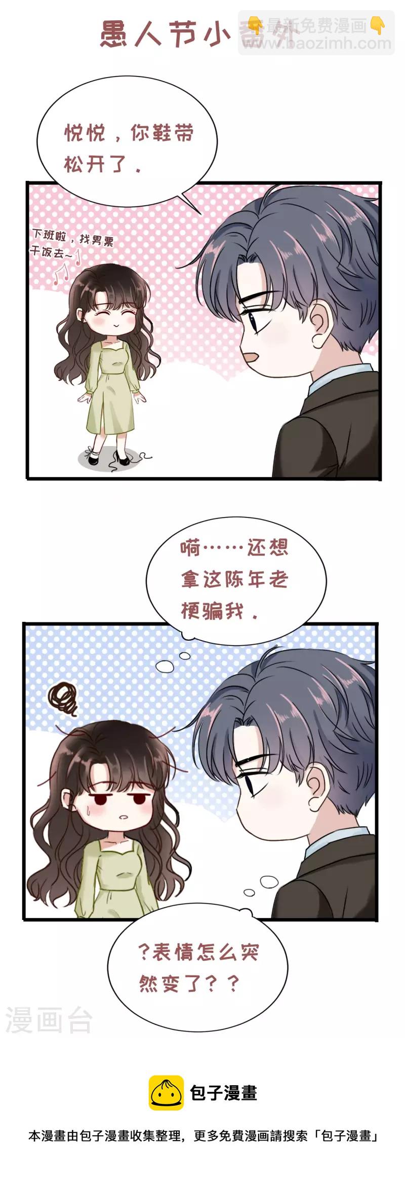 第92话 要她的命-第94话