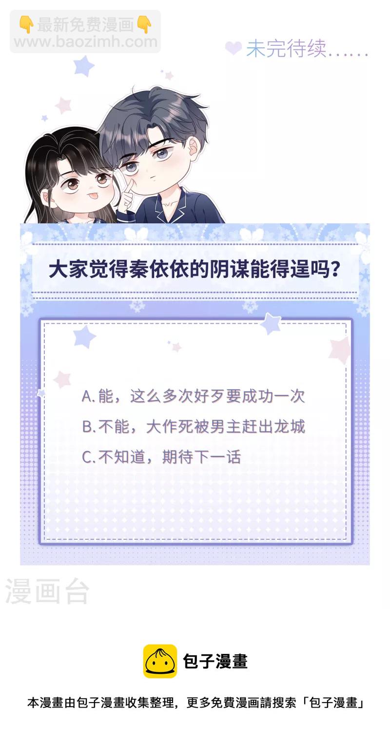 第92话 要她的命-第94话