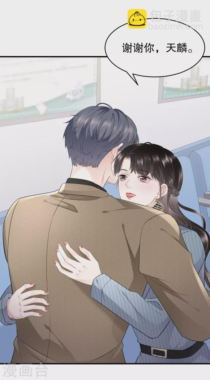 第92话 要她的命-第94话