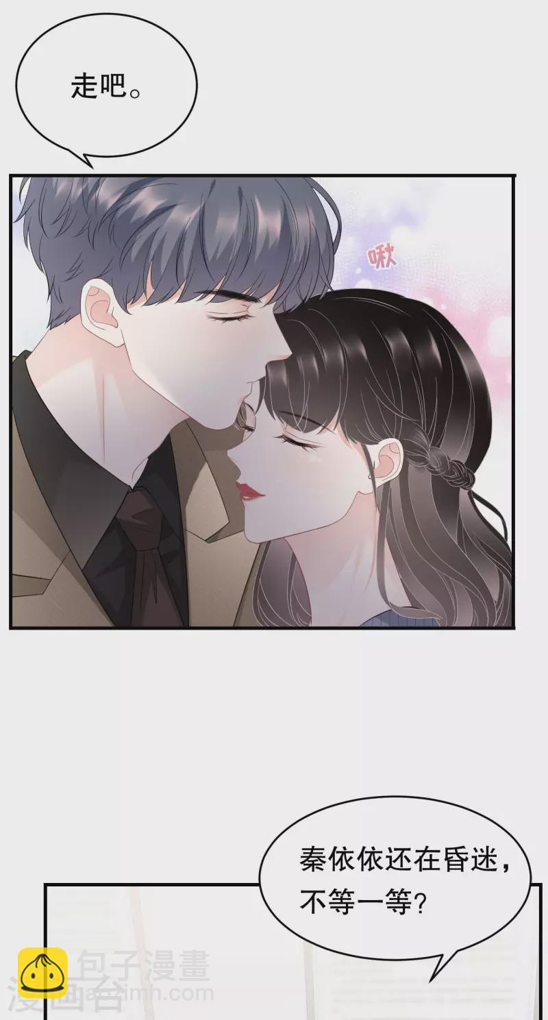 第92话 要她的命-第94话