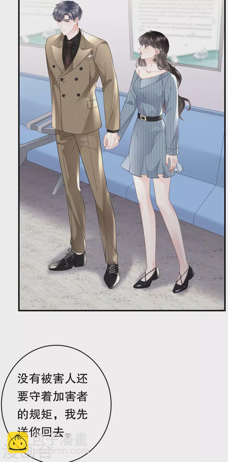 第92话 要她的命-第94话