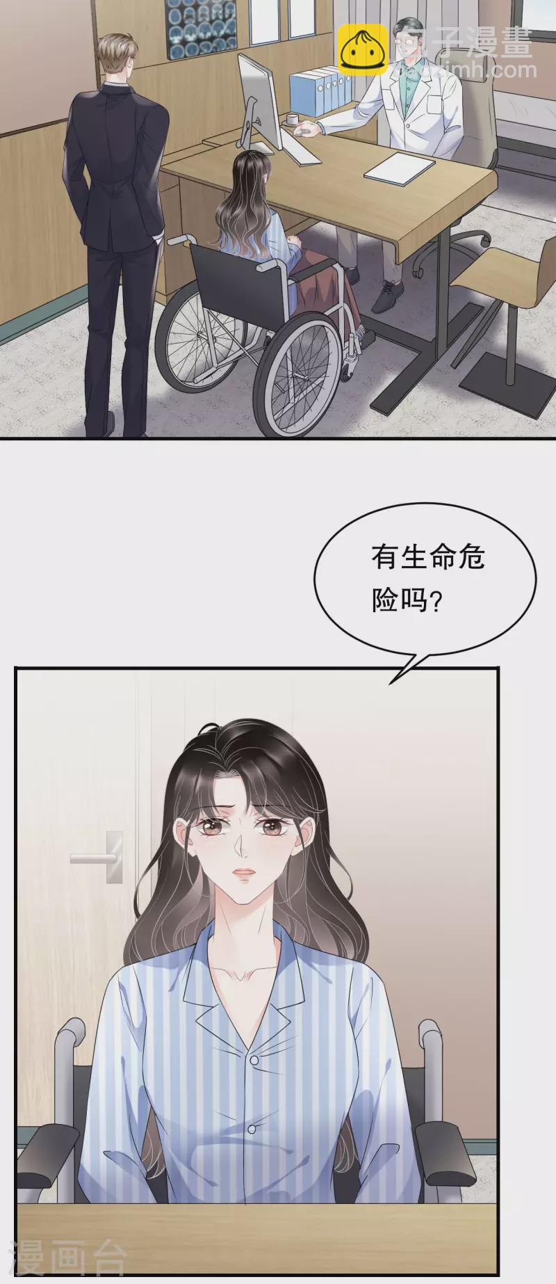 大小姐能有什么坏心眼呢 - 第94话 韩天麟母亲 - 4