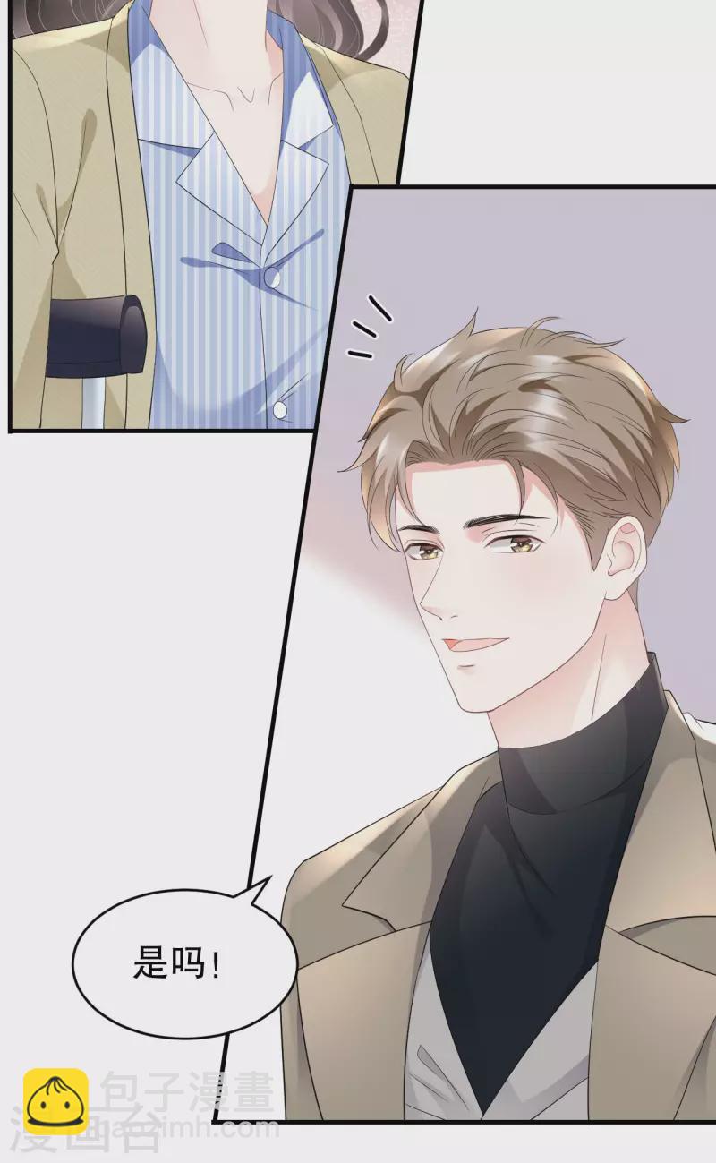 第96话 我好看吗？-第98话