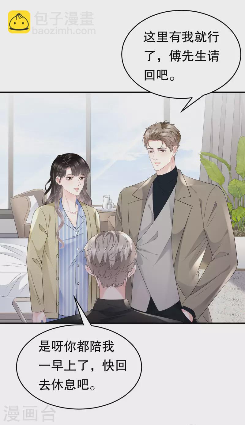 第96话 我好看吗？-第98话