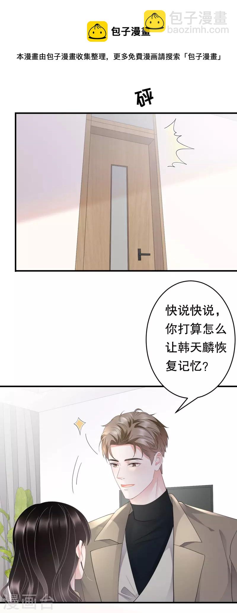 第96话 我好看吗？-第98话