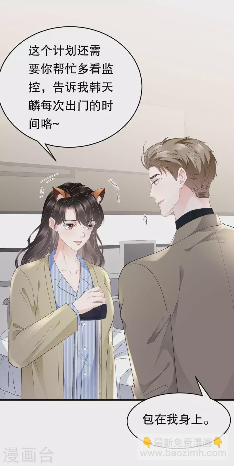 第96话 我好看吗？-第98话