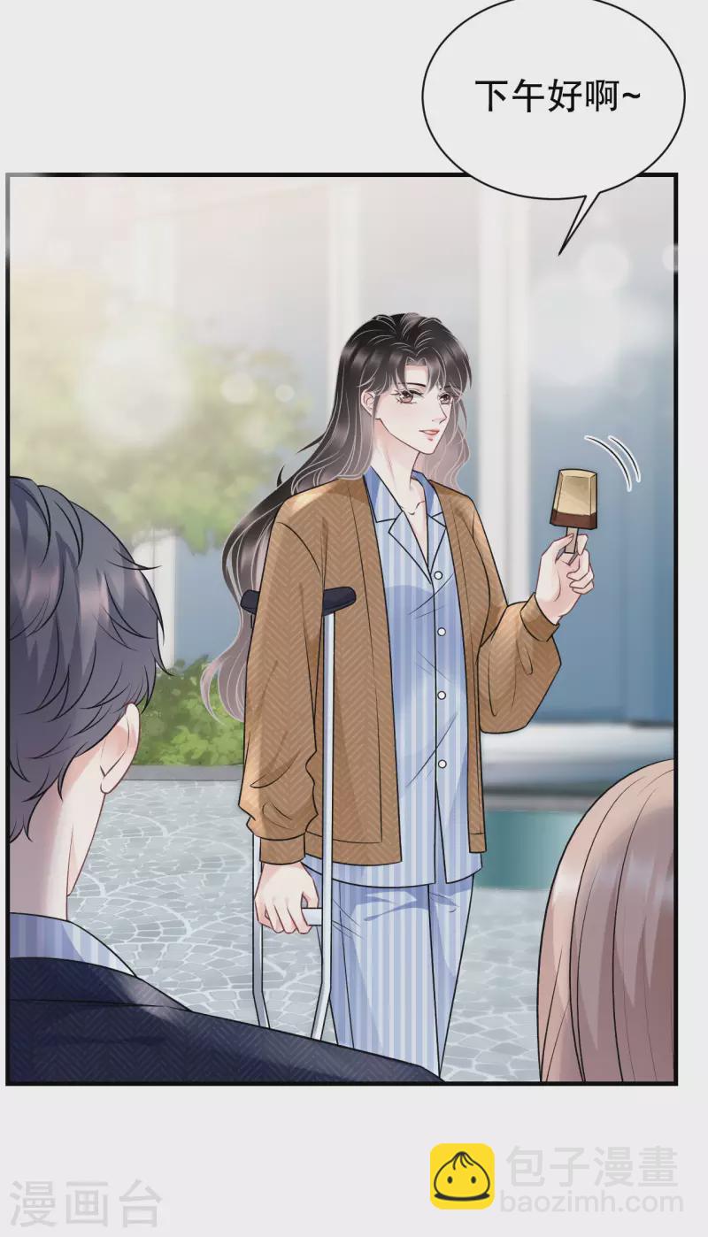 第96话 我好看吗？-第98话