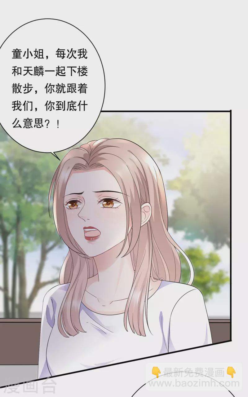 第96话 我好看吗？-第98话