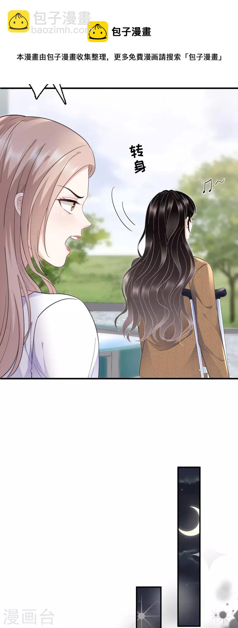 第96话 我好看吗？-第98话