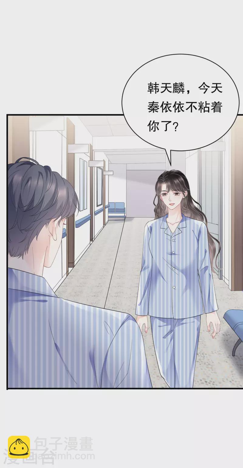 第96话 我好看吗？-第98话