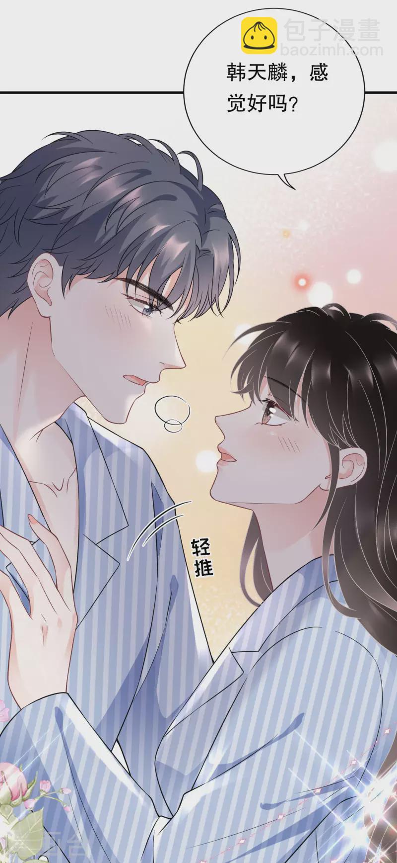 第96话 我好看吗？-第98话