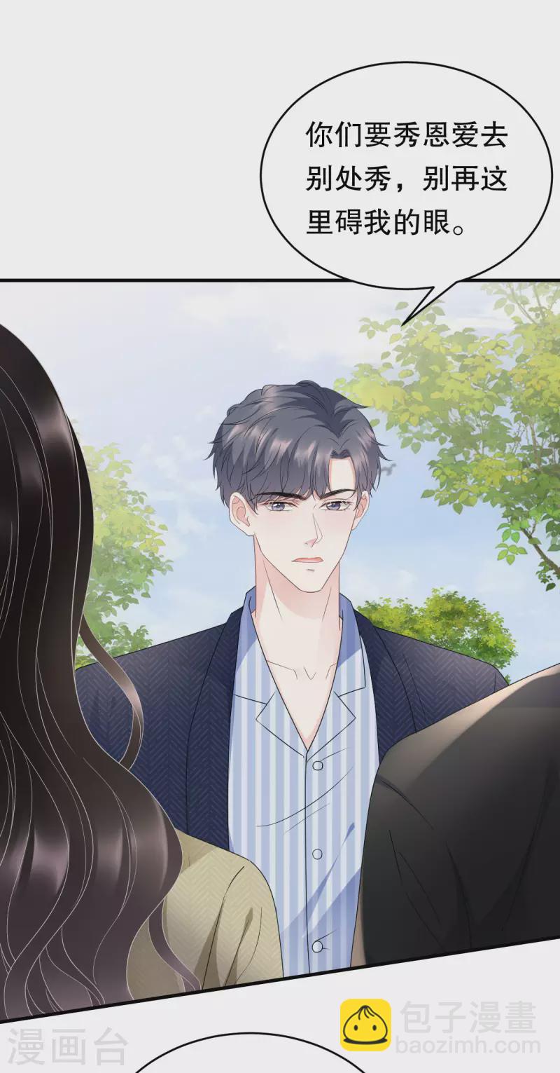 第96话 我好看吗？-第98话