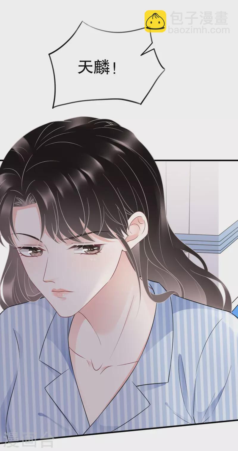 第96话 我好看吗？-第98话