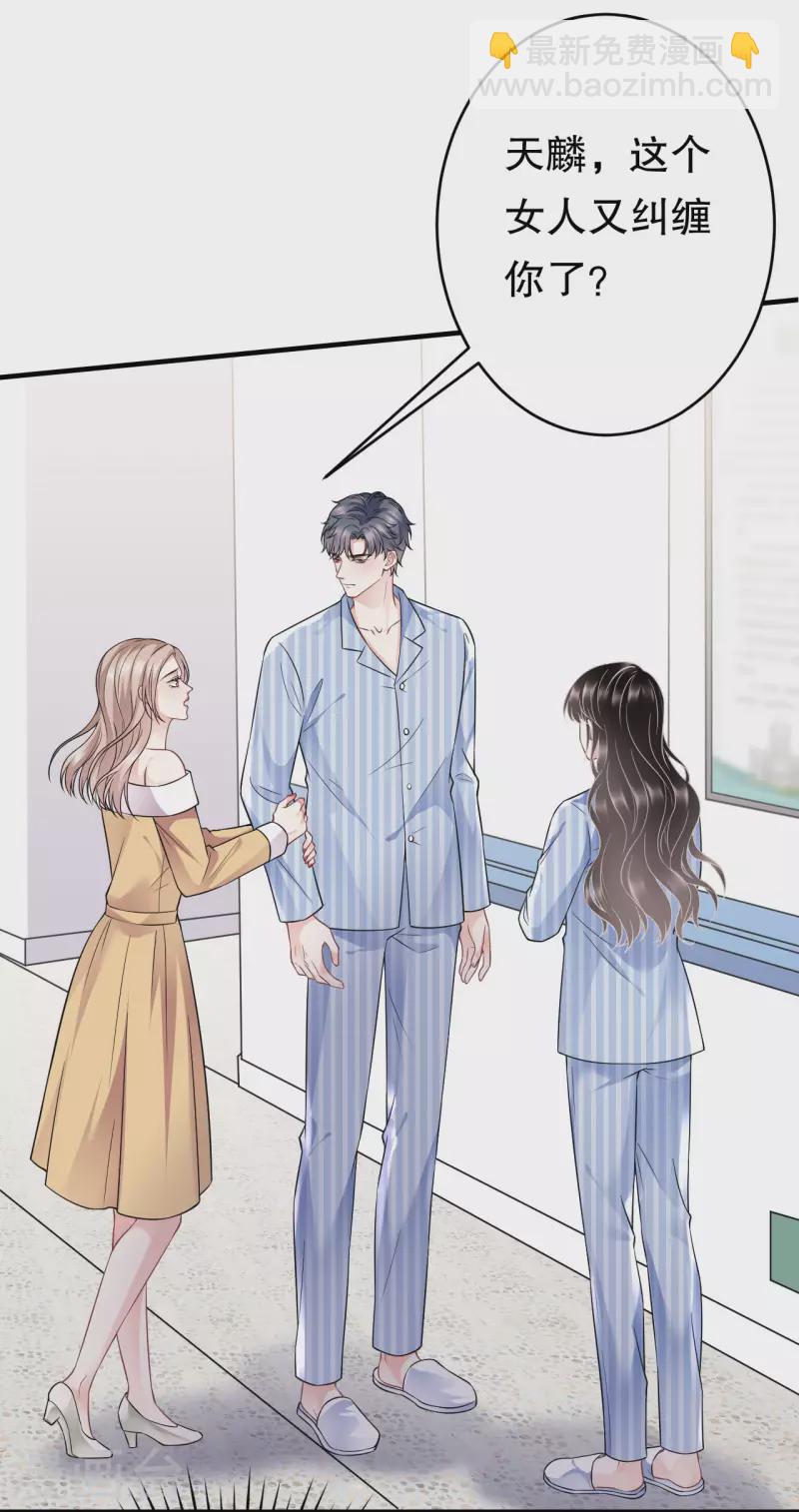 第96话 我好看吗？-第98话