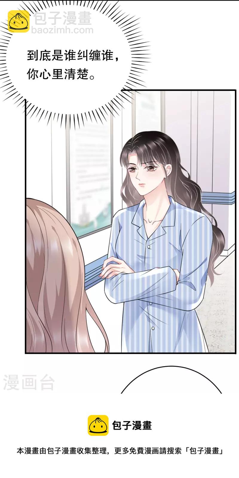 第96话 我好看吗？-第98话