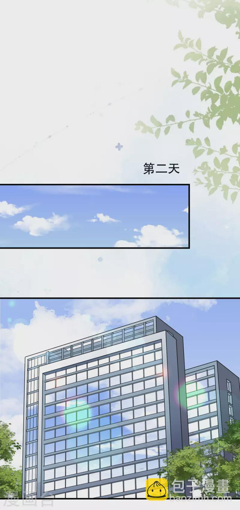 第96话 我好看吗？-第98话