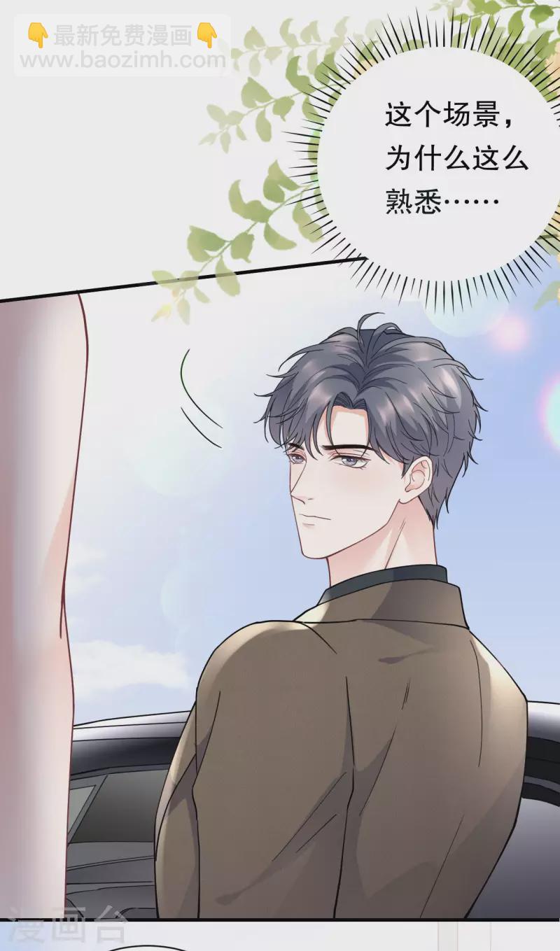 第96话 我好看吗？-第98话