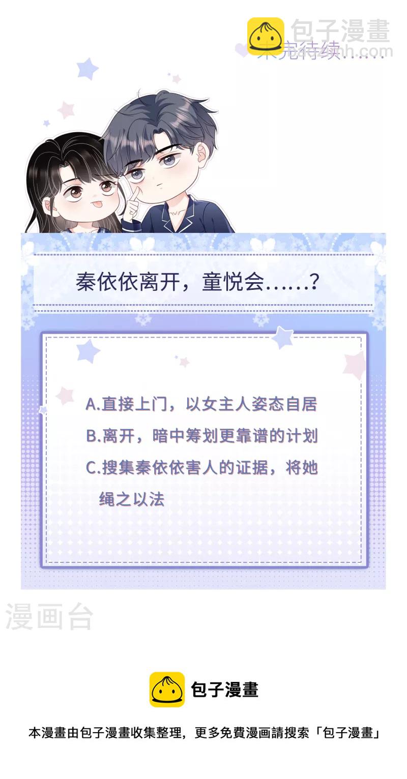 第96话 我好看吗？-第98话