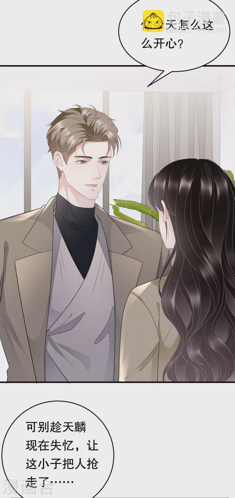 第96话 我好看吗？-第98话