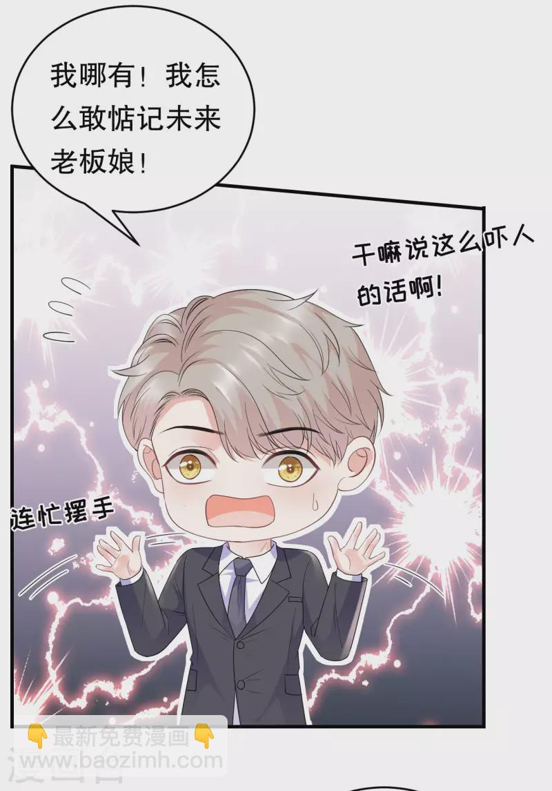 第98话 口嫌体正直-第100话