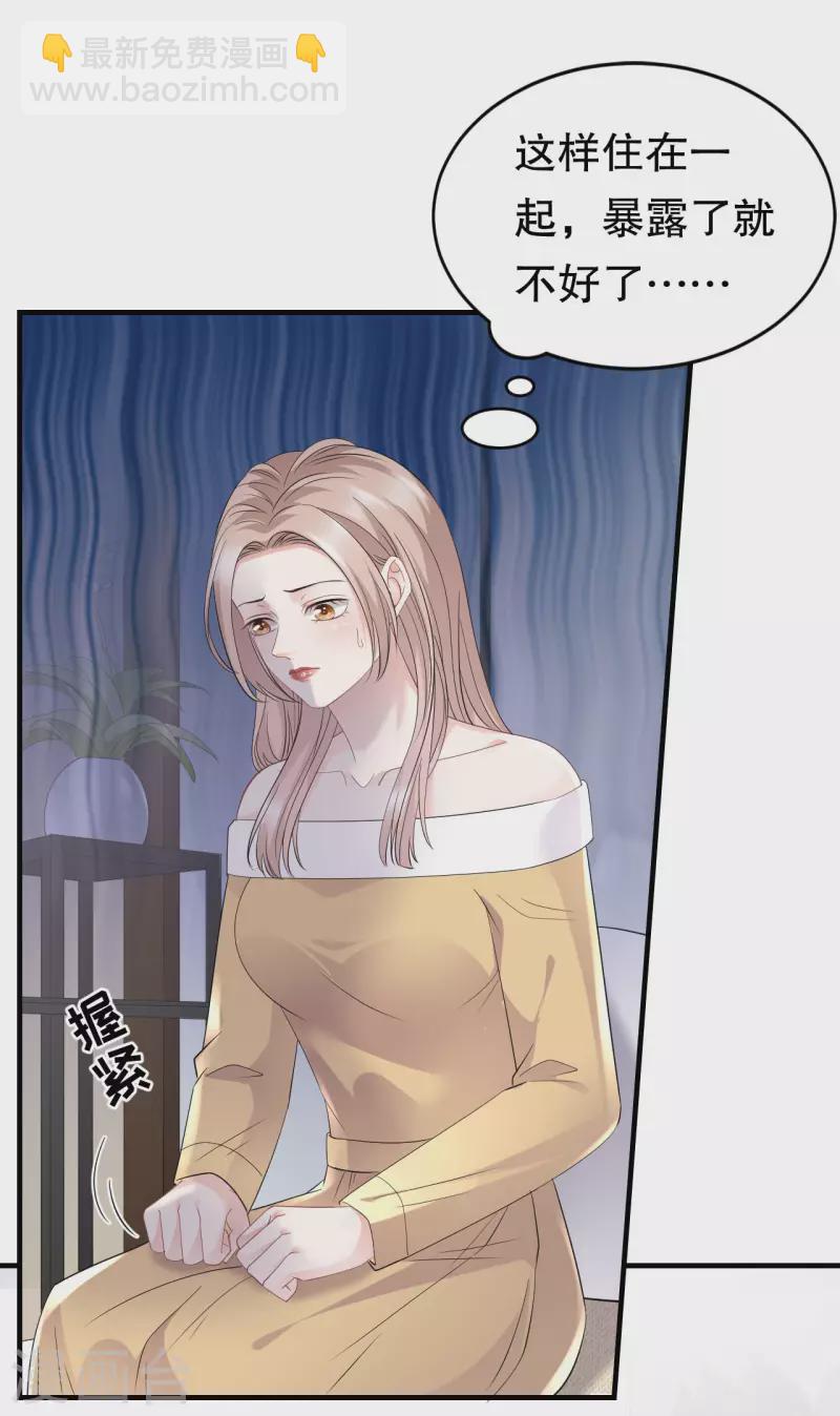 第98话 口嫌体正直-第100话