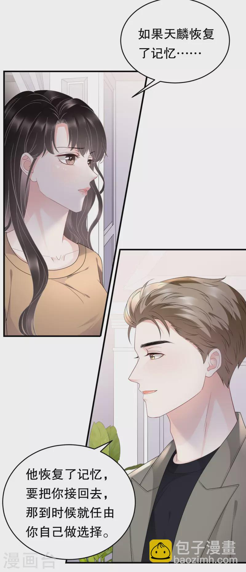 第98话 口嫌体正直-第100话