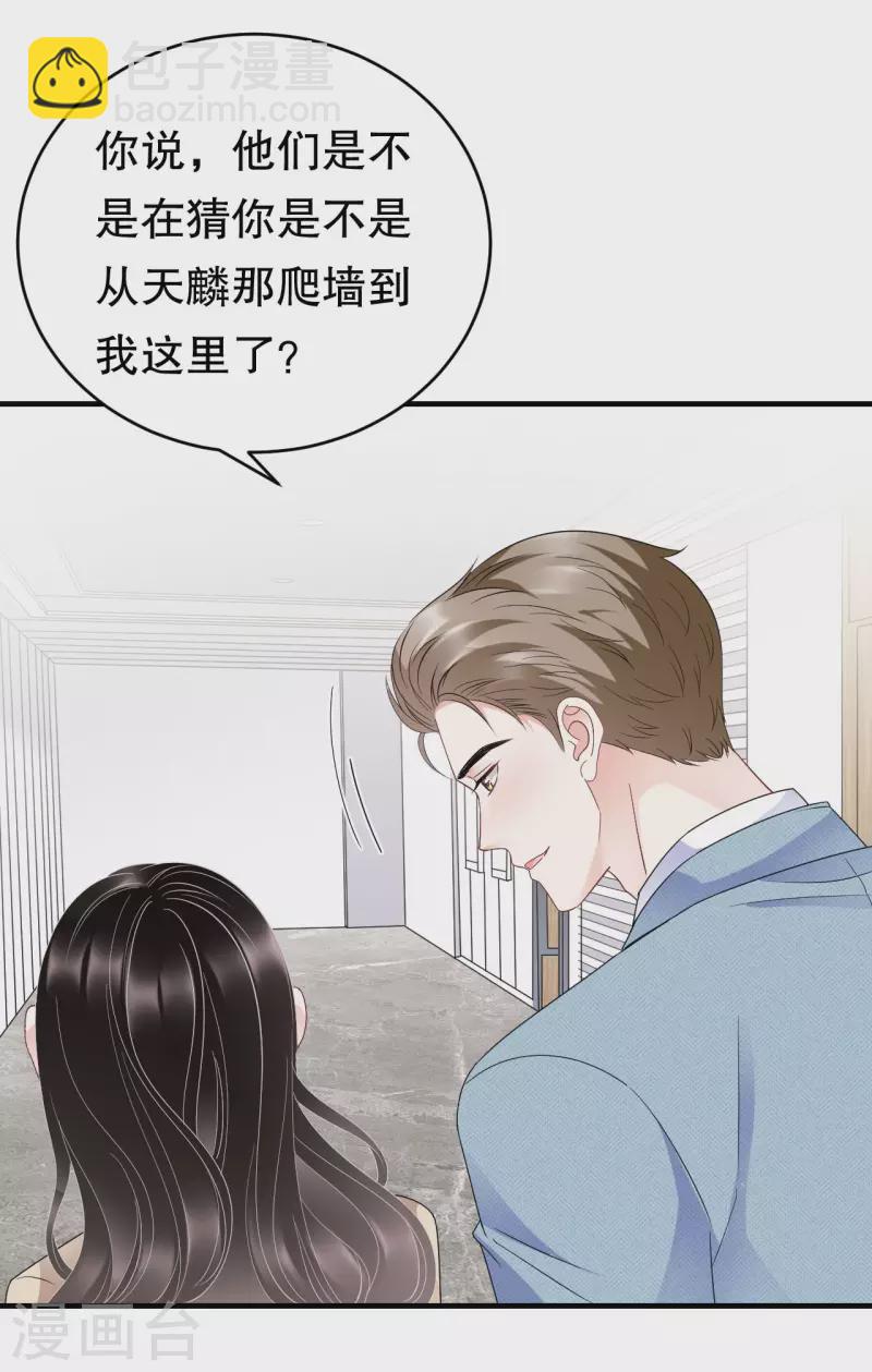 第98话 口嫌体正直-第100话