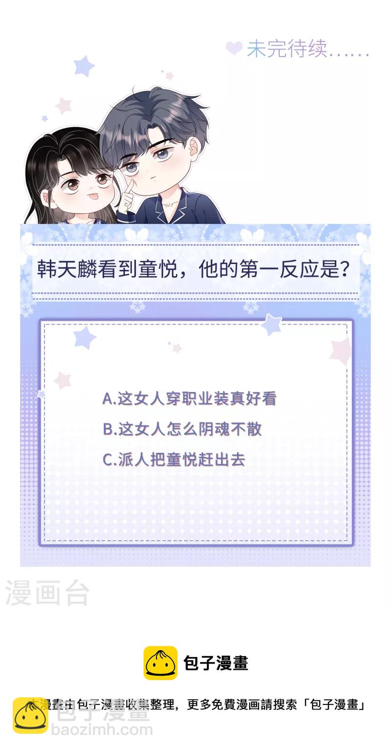 第98话 口嫌体正直-第100话