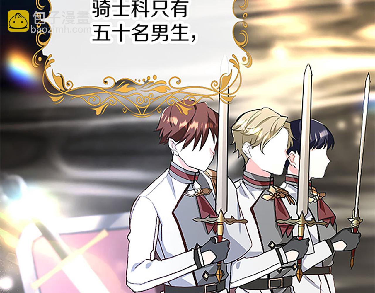 第2话 男装入学(1/7)-第2话