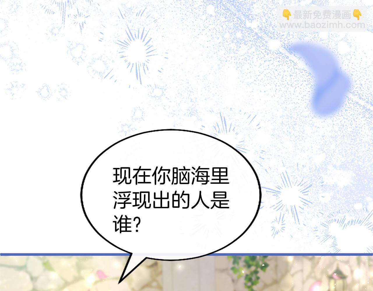 大小姐爲何要男裝？ - 第104話 再見，我的初戀(1/5) - 7