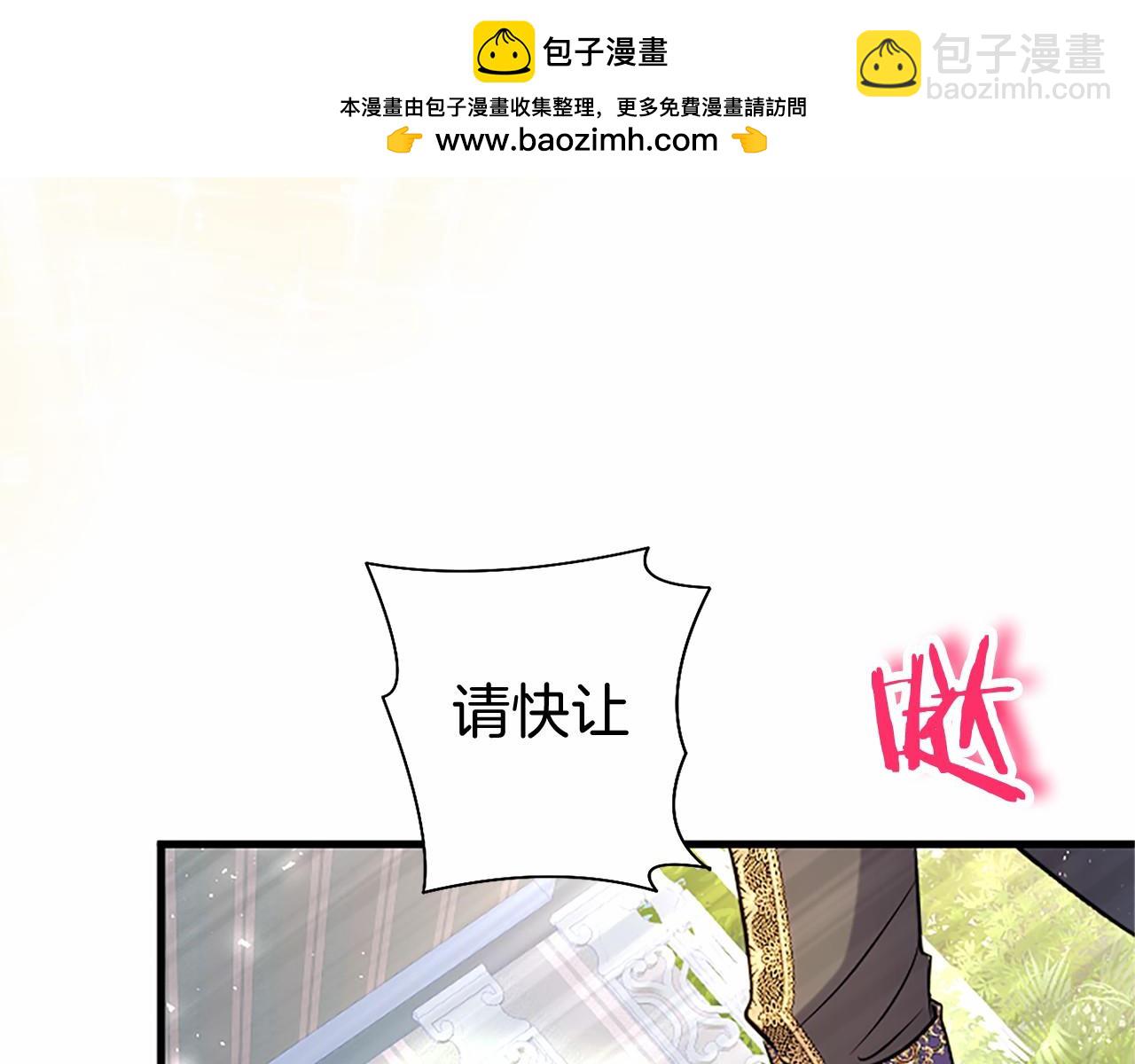 外传2 老师的烦恼(1/5)-第112话